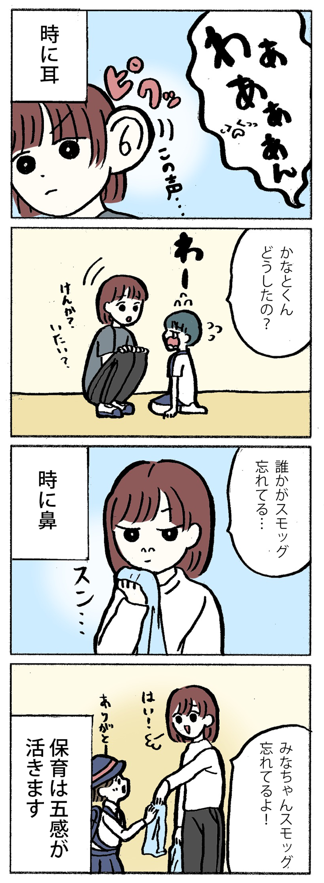 五感.png