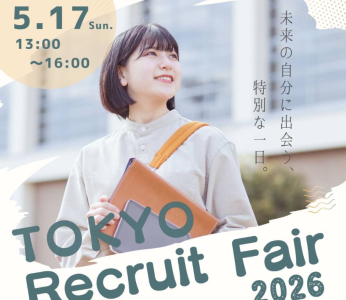 TokyoRecruit2026.png